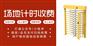 智能全高闸通道门禁系统