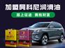 广东英霸DOT-3制动液500g桶装批发代加工