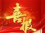 德生科技智慧校园社保一卡通加速发力