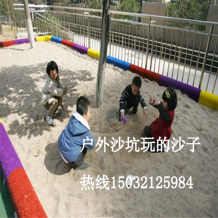 儿童游乐场海沙淘气堡沙池海沙幼儿园沙池海沙