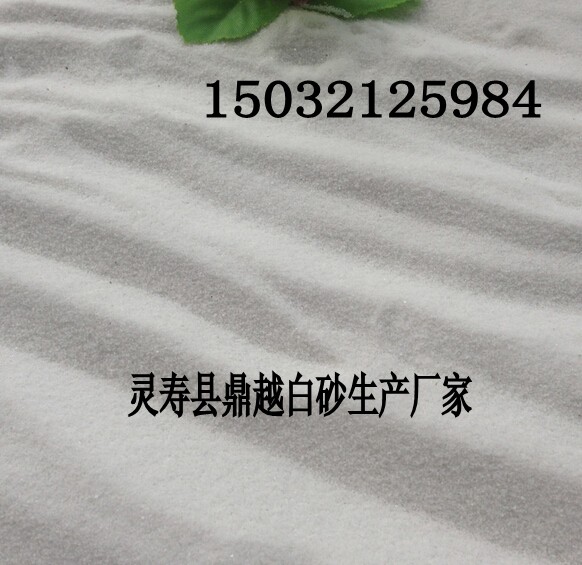 白沙子真石漆白沙子河北雪花白细白沙沙池白沙造景白沙  河北雪花白白沙子  造景白沙子