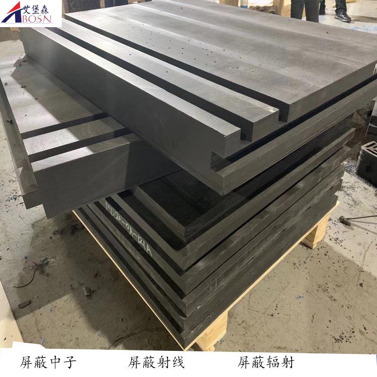 自产自销防中子屏蔽材料 核辐射含硼聚乙烯板  含铅硼板
