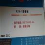供西藏拉萨DW脱水防锈油和901防锈油厂家