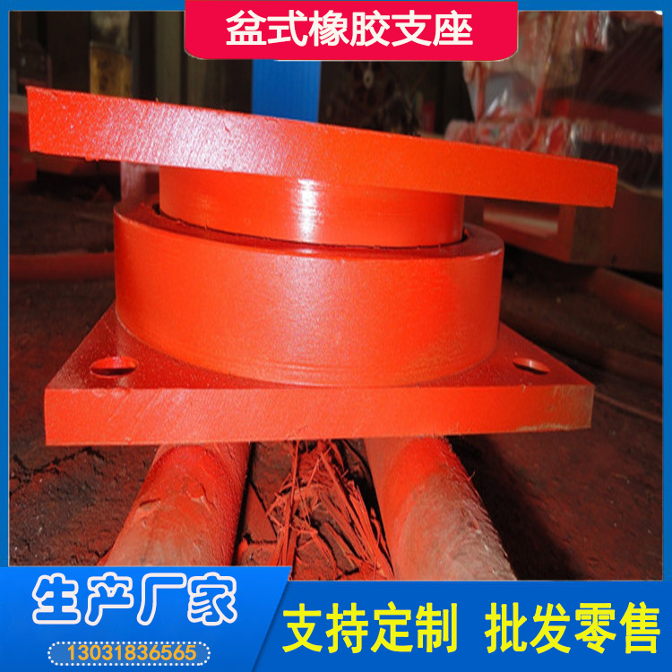 盆式橡胶支座 公路桥梁橡胶支座 橡胶支座厂家来图加工