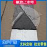 丁基橡胶钢板腻子止水带 丁基橡胶腻子止水带厂家供应