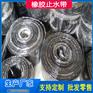 丁基橡胶腻子止水带 水利水电工程施工缝用止水带