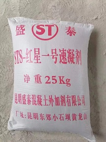 西双版纳 混凝土速凝剂 速凝剂厂家  喷浆速凝剂