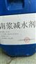 西双版纳 混凝土减水剂 南浆减水剂生产厂家
