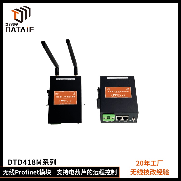 Profinet协议下 PLC对移动设备无线控制 实现了车间  PLC远程通讯模块  S7协议西门子无线模块  触摸屏与多台PLC