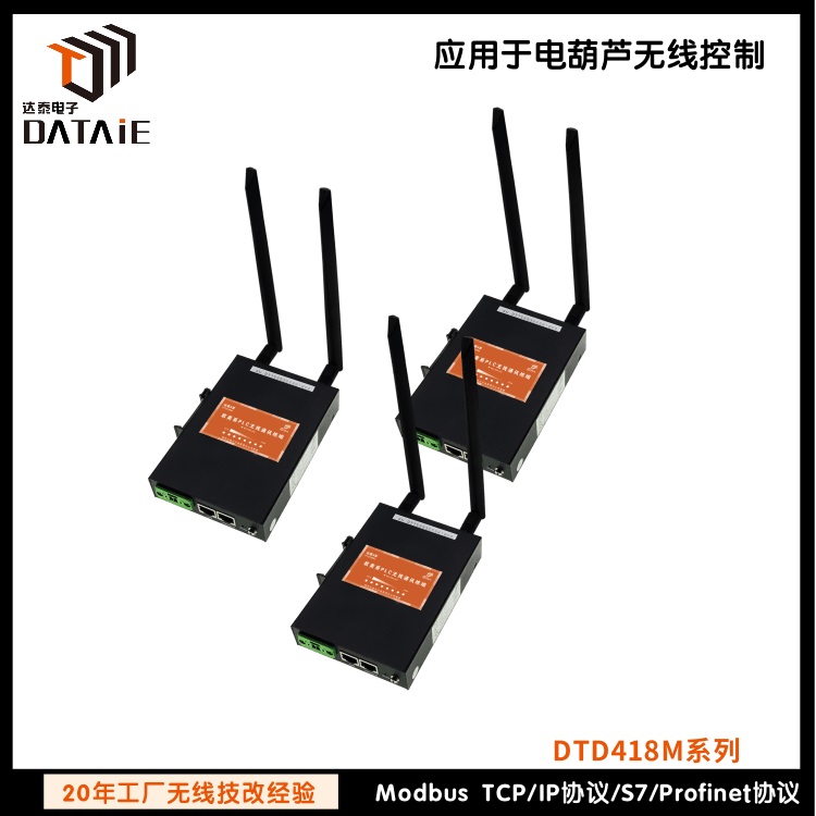 Profinet协议下 PLC对移动设备无线控制 实现了车间  PLC远程通讯模块  S7协议西门子无线模块  触摸屏与多台PLC