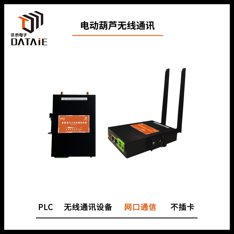 Profinet协议下 PLC对移动设备无线控制 实现了车间  PLC远程通讯模块  S7协议西门子无线模块  触摸屏与多台PLC