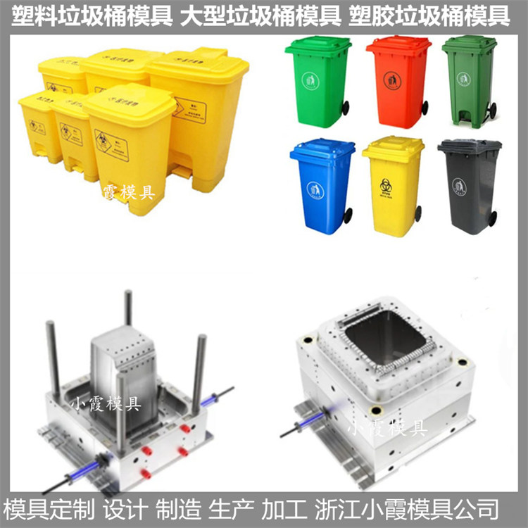 挂烫机塑料模具模具生产线