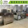 脉动式真空干燥机型号 溶剂回收防爆型低温干燥设备