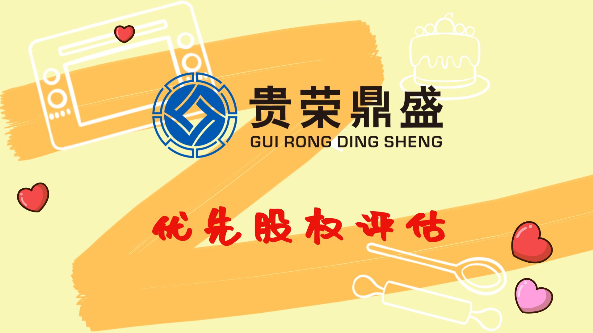 成都市股高效评估股公证评估  资产评估
