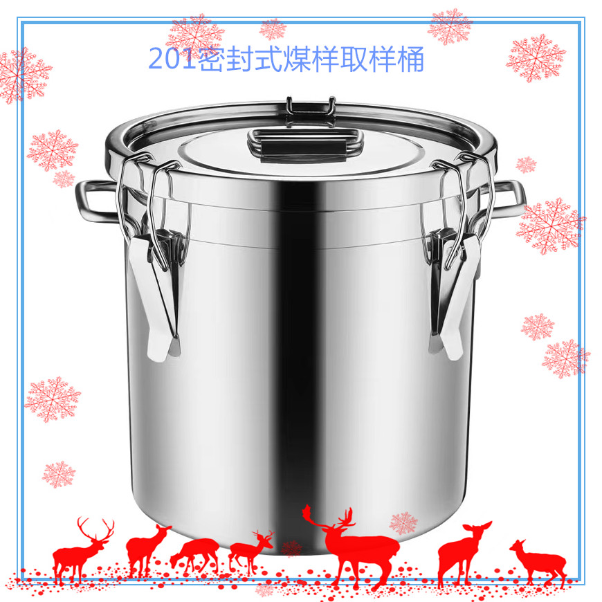 黑龙江哈尔滨电厂密封式带锁煤炭采样桶取样桶厂家直销  密封式采样桶  煤炭取样桶  煤样采样桶