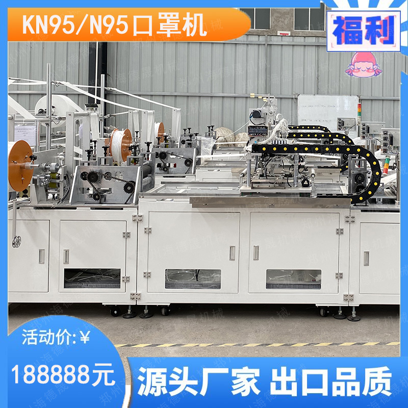 KN95口罩机厂家批量生产全自动折叠N95口罩机接电即用