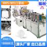 KN95口罩机厂家批量生产全自动折叠N95口罩机接电即用