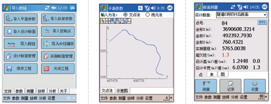 TMF/TMF OB隧通隧道现场测量与分析软件