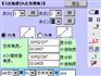 IN-CHECK现场测量机载版软件