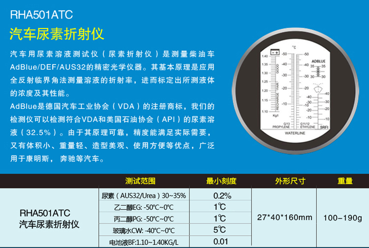 车用尿素浓度计防冻液冰点仪玻璃水冰点计电池液比重计  防冻液冰点检测仪  玻璃水冰点仪