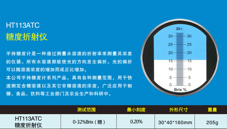 田园信科手持式糖度计活性物检测仪切削液折射仪  水果糖度检测仪  活性物浓度检测  切削液浓度检测折射仪