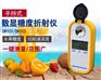 数显折光仪折射率水果糖度计切削液汤汁初乳浓度计