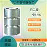 山东英威达己二胺库存充足质量保证