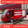 招财牛牌电动四轮消防车2.5方高配版厂区社区用