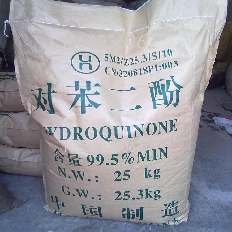 进口99.9%照相级对苯二酚 橡胶抗老剂  99.9%对苯二酚  工业级对苯二酚
