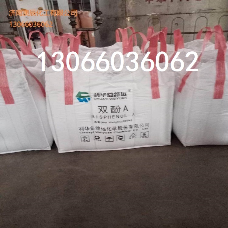 山东现货供应 国标工业用聚碳级双酚A（BPA）  国标双酚A  工业级双酚A