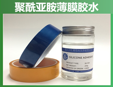 用于PET / PI /PTFE胶带的有机硅压敏胶粘合剂