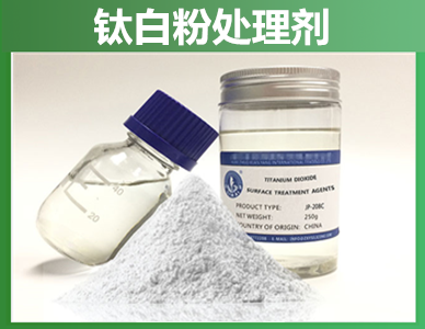 四海 钛百粉表面处理剂 长链烷基改性硅油 粉体材料处理  四海化工