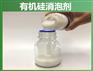 隆胜四海 食品消泡剂 用于奶制品 饮料制造 淀粉工业等