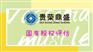 成都市优先股权评估股权购买评估