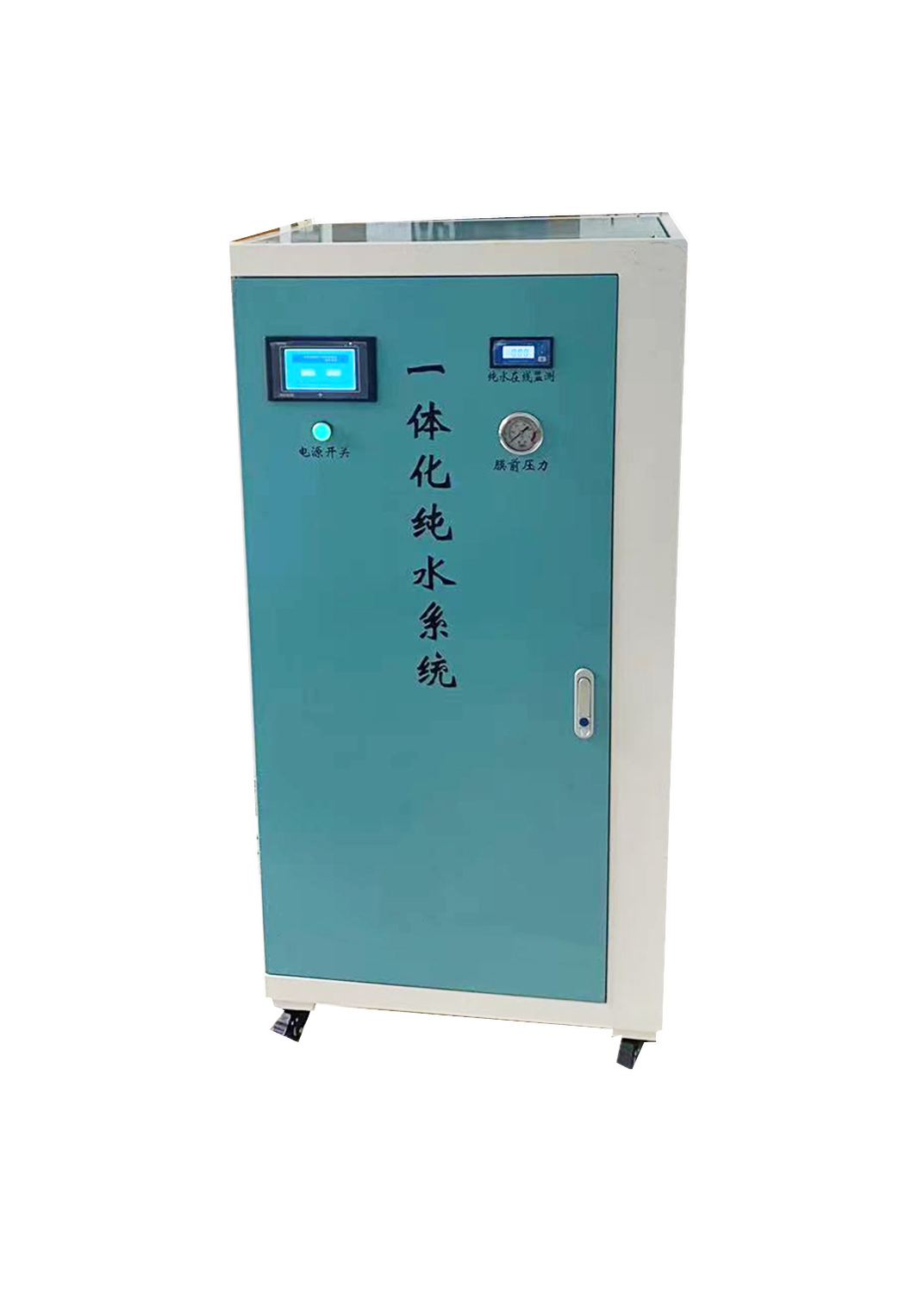 韵华一体化水处理设备可定制  纯水机