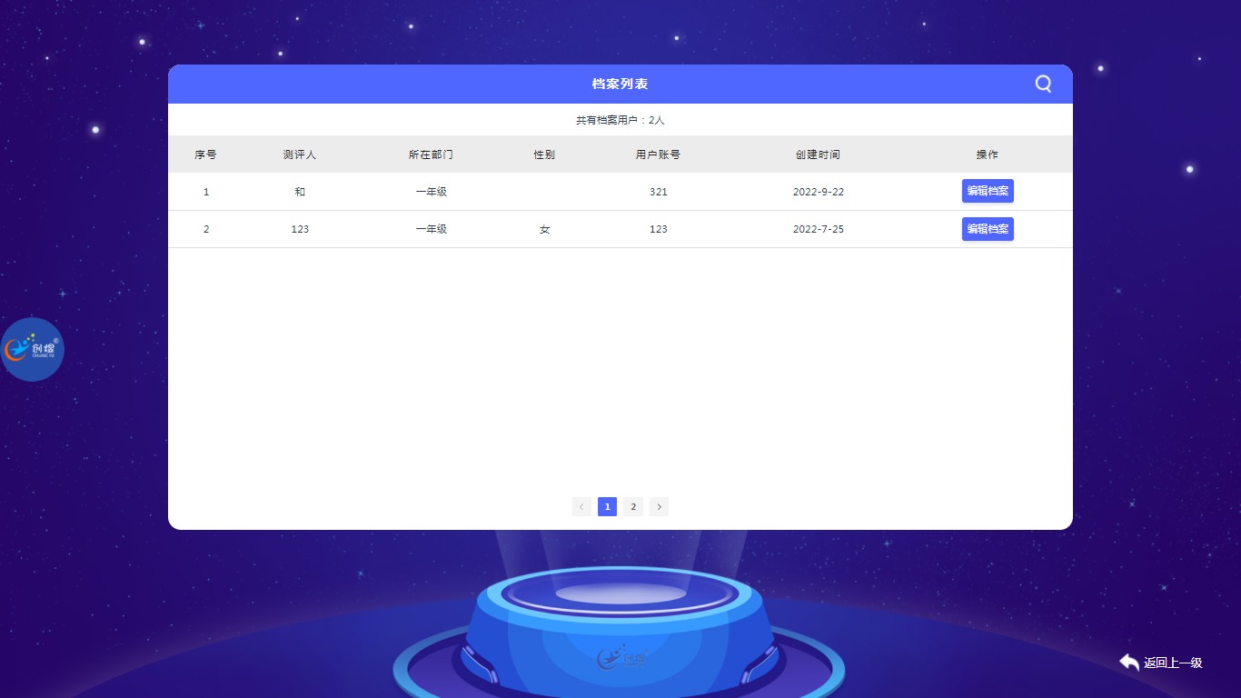 送教上门管理系统特殊教育教具多感官综合训练室