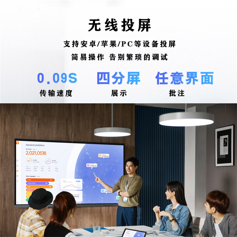 65英寸会议平板一体机 无线投屏会议大屏 视频会议智慧屏
