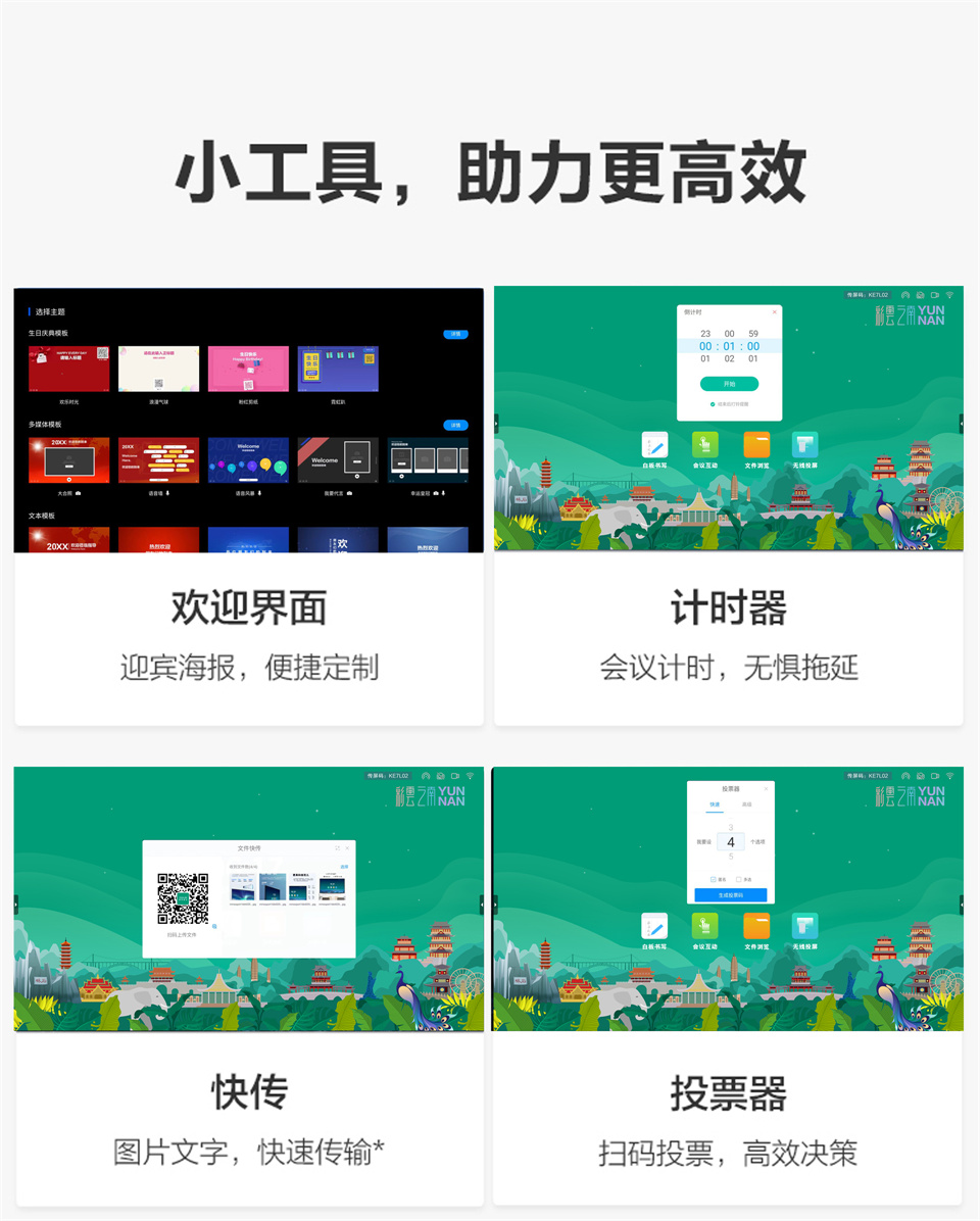 ZSHUB掌声智会 65英寸会议平板