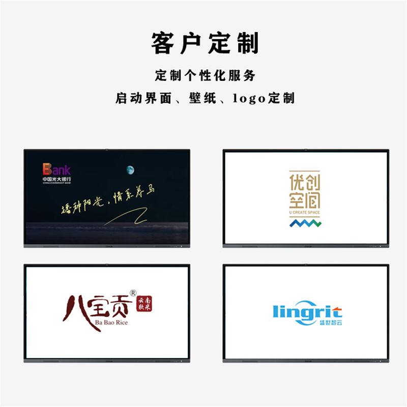 智云款会议平板一体机86英寸智能远程视频会议系统  ZSHUB  掌声智会