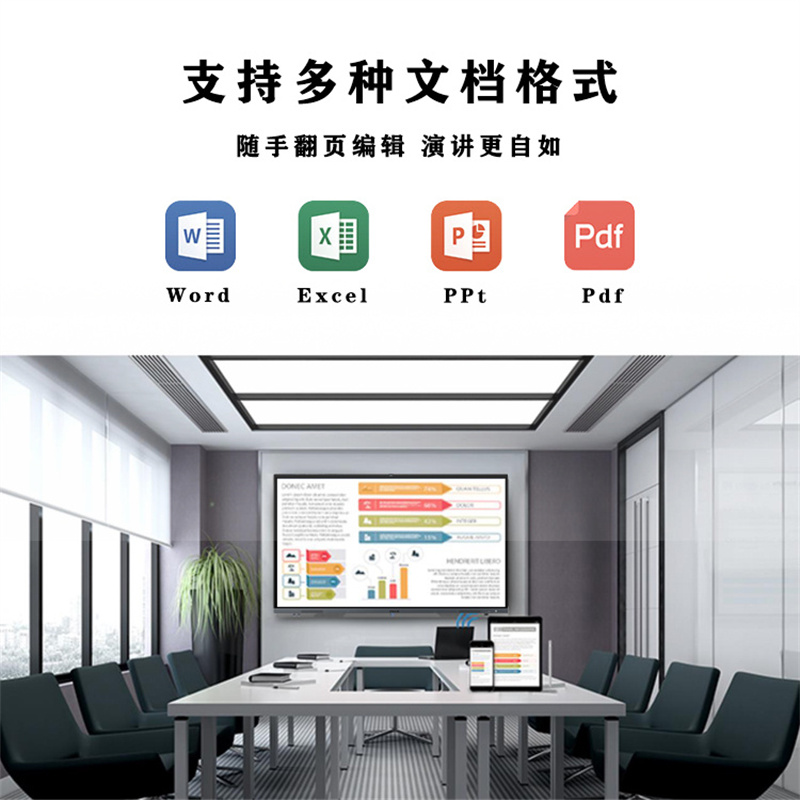 智云款会议平板75英寸 智能触摸一体机 无线传屏  ZSHUB  掌声智会