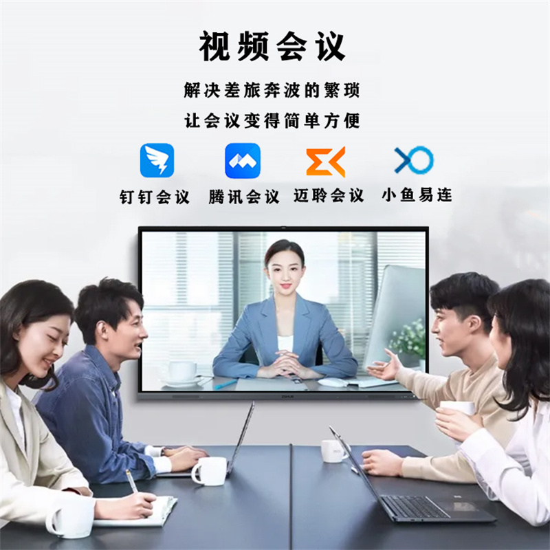 智云款会议平板75英寸 智能触摸一体机 无线传屏  ZSHUB  掌声智会