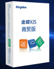 金蝶KIS商贸版  金蝶商贸版  金蝶软件
