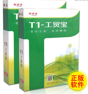 深圳用友软件,东莞用友系统  东莞用友软件