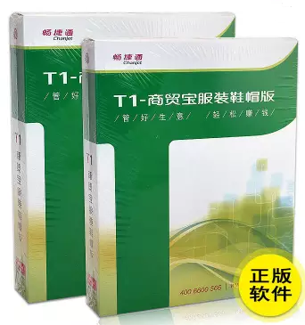 深圳用友代理商,东莞用友代理  东莞用友代理商