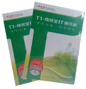 广州用友,佛山用友  用友广广州