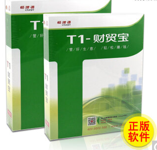 广州用友软件,佛山用友系统  佛山用友软件