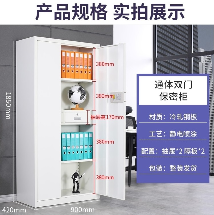 江苏保密柜国保锁文件柜电子密码档案柜手机柜镇江厂家  电子密码柜