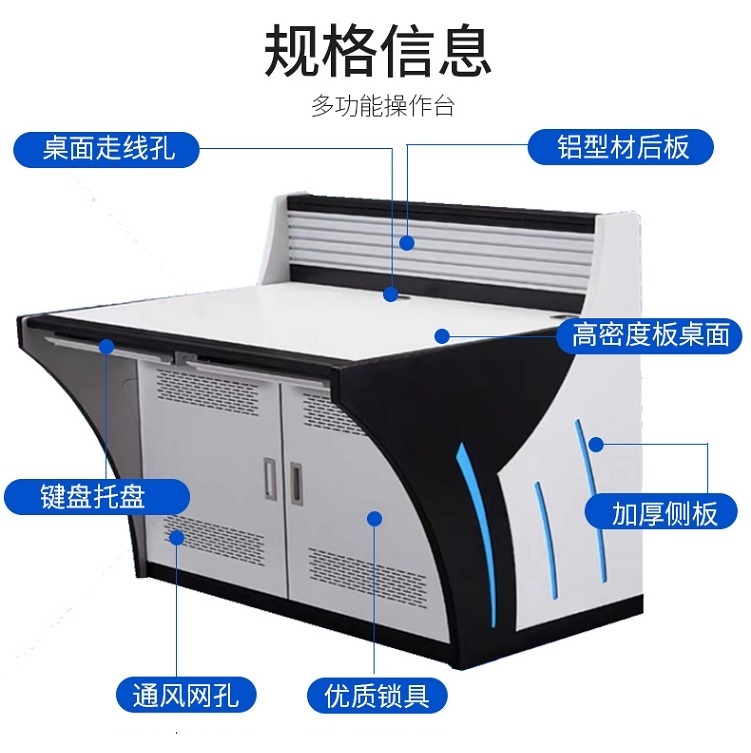 监控操作台工业控制台工业操作台工作台机柜生产厂家