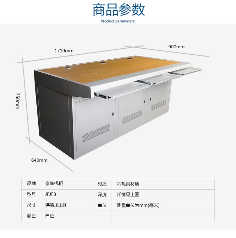 监控操作台工业控制台工业操作台工作台机柜生产厂家