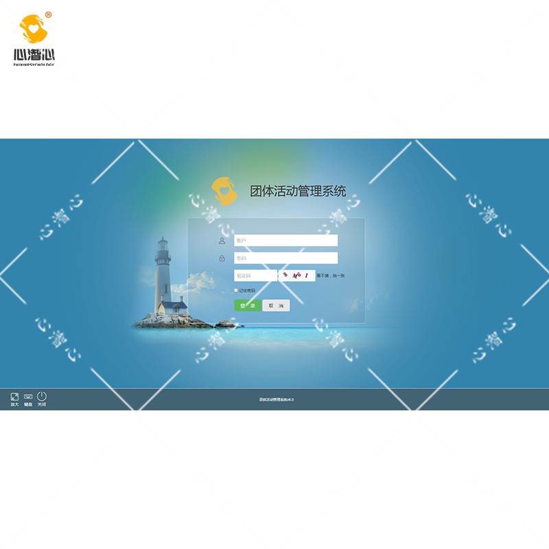心潪心 室内团体活动道具包 团体活动管理软件